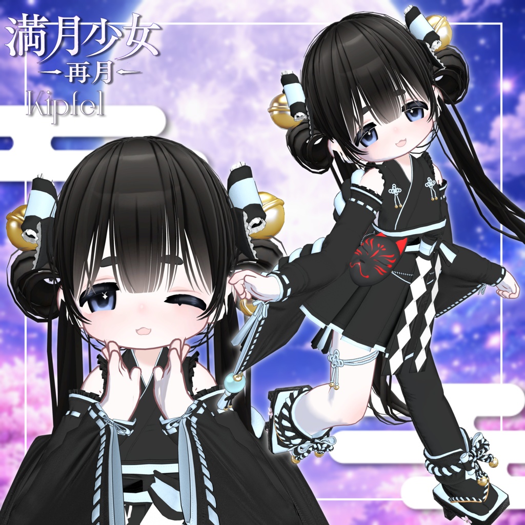 ✨sale✨満月少女-再月-【19アバター対応】