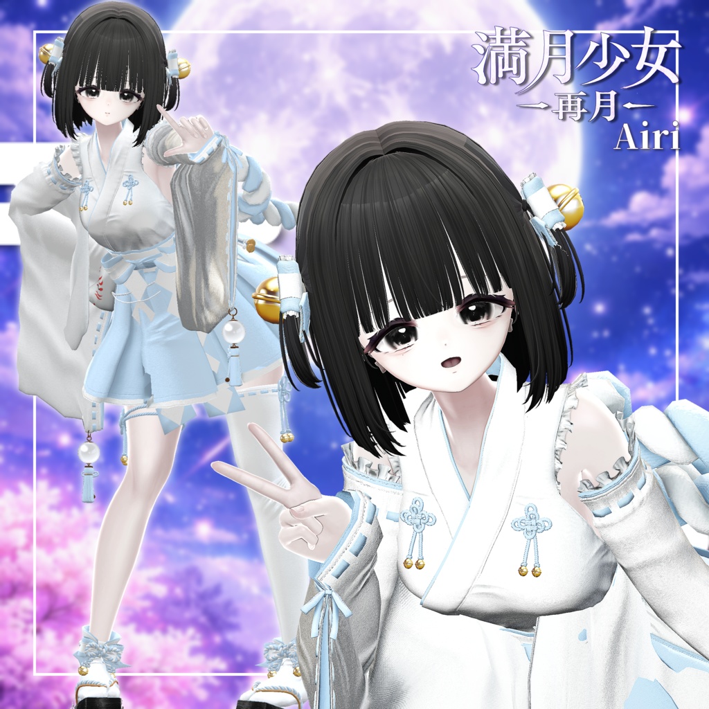 ✨sale✨満月少女-再月-【19アバター対応】