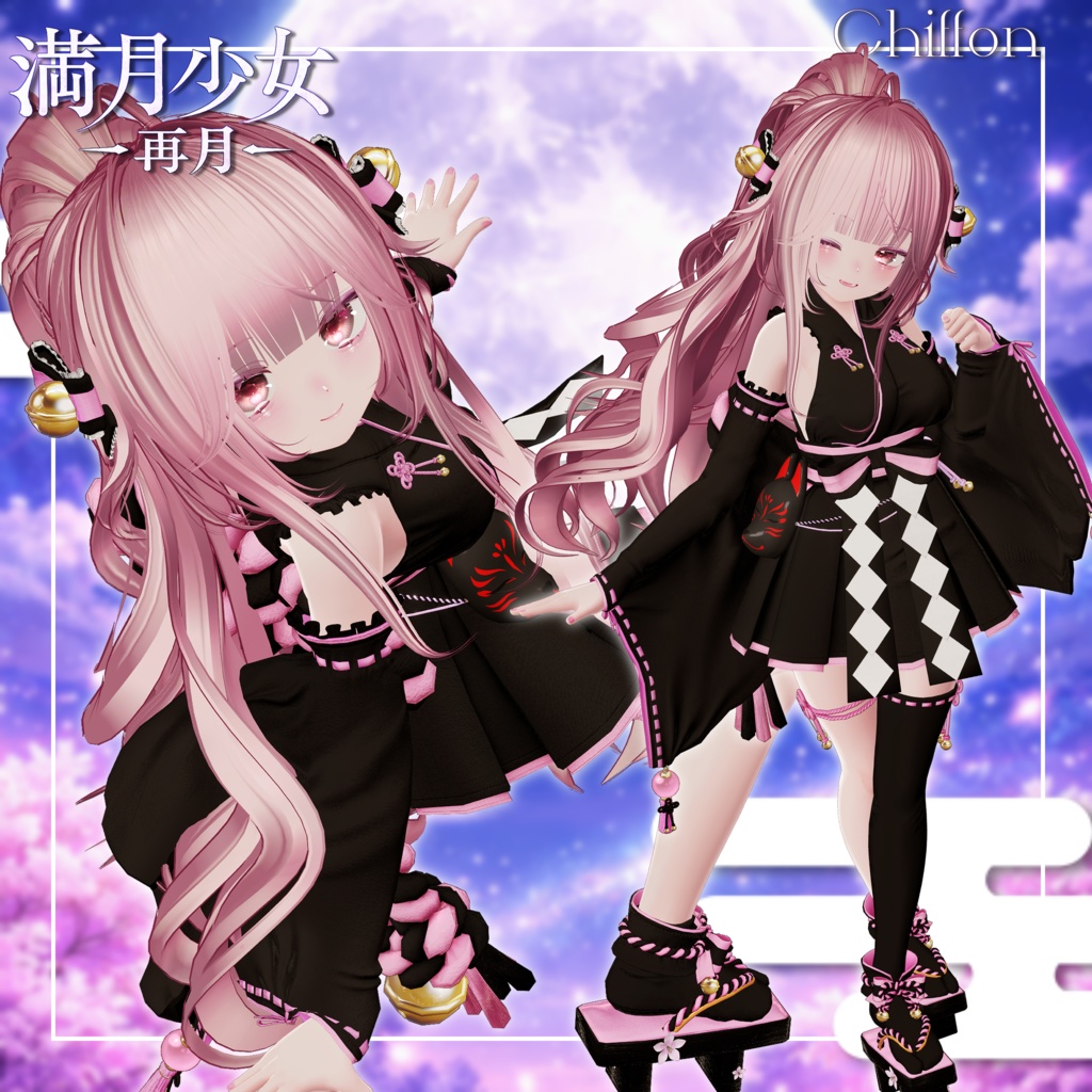 ✨sale✨満月少女-再月-【19アバター対応】