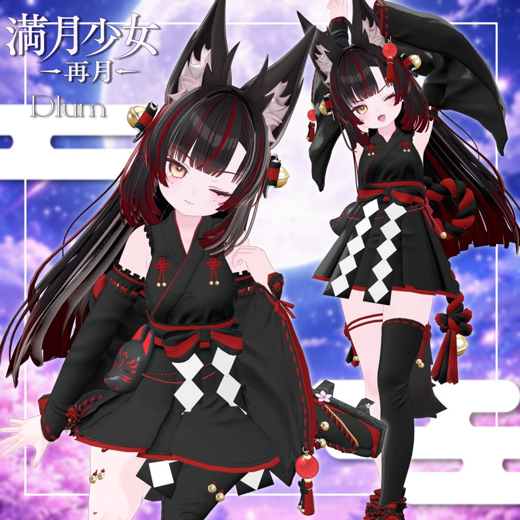 ✨sale✨満月少女-再月-【19アバター対応】