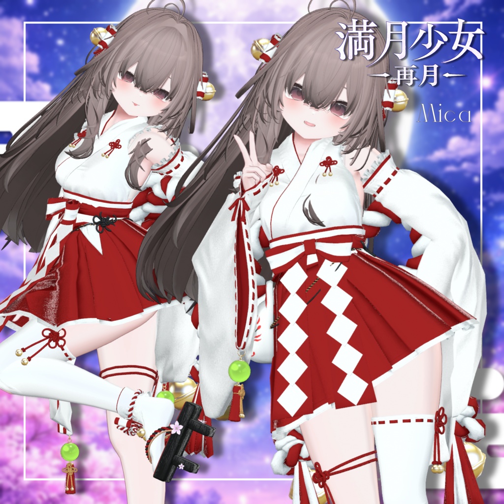 満月少女-再月-【21アバター対応】