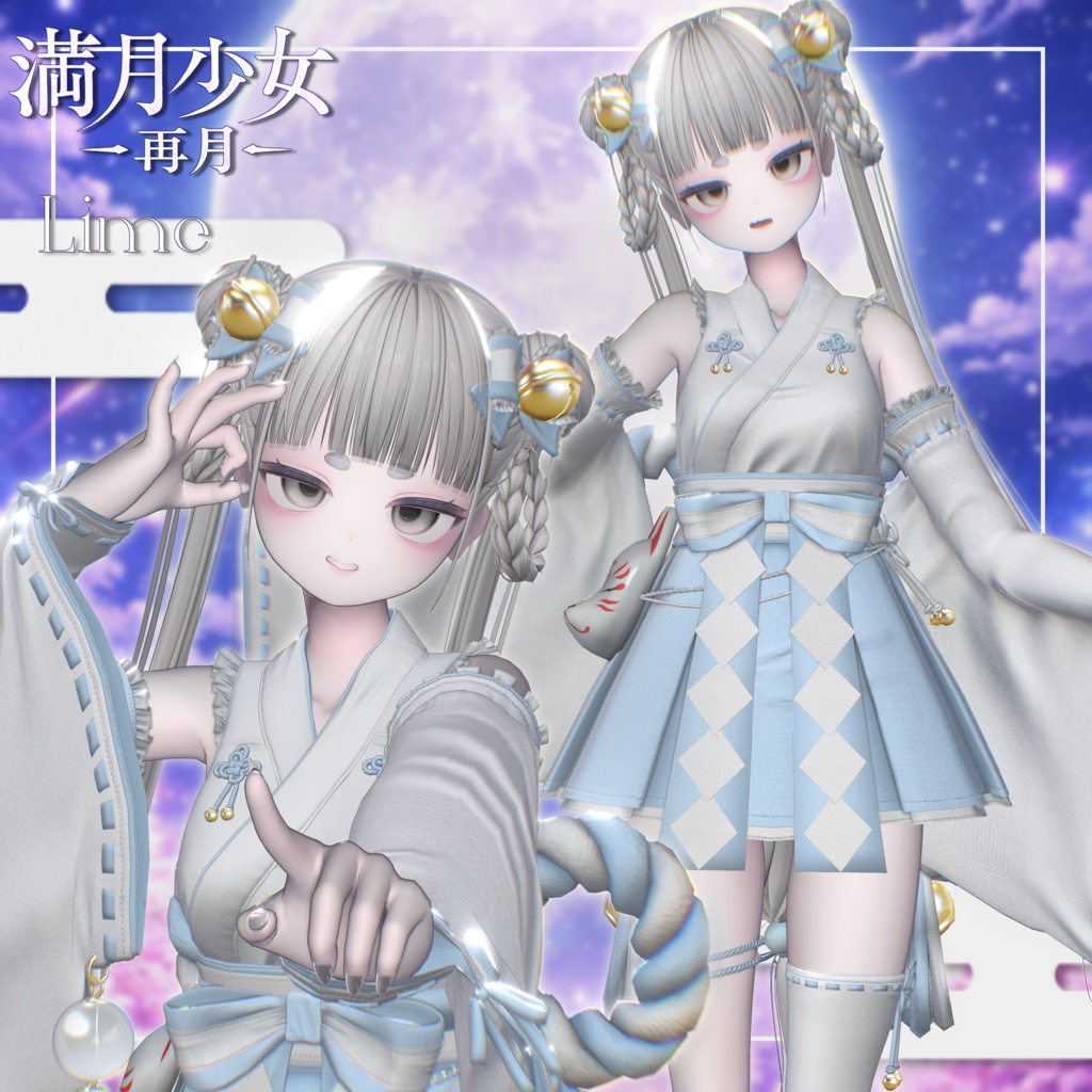 ✨sale✨満月少女-再月-【19アバター対応】