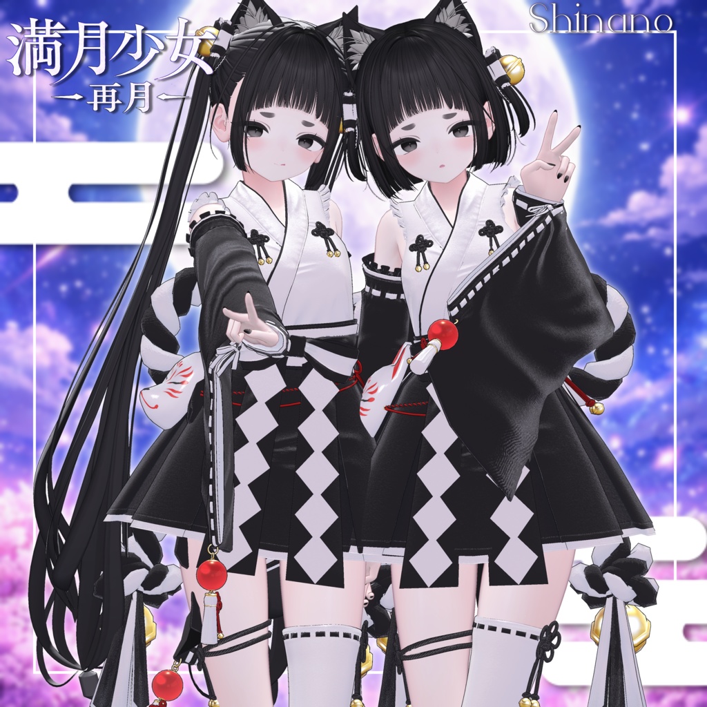 ✨sale✨満月少女-再月-【19アバター対応】