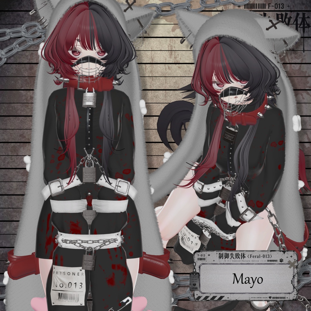 ⛓ 制御失敗体<Feral-13> ⛓