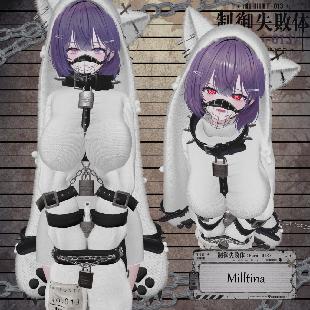 ⛓ 制御失敗体<Feral-13> ⛓