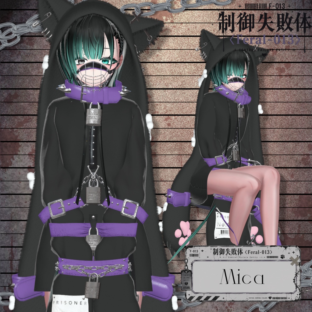 ⛓ 制御失敗体<Feral-13> ⛓【19アバター対応】