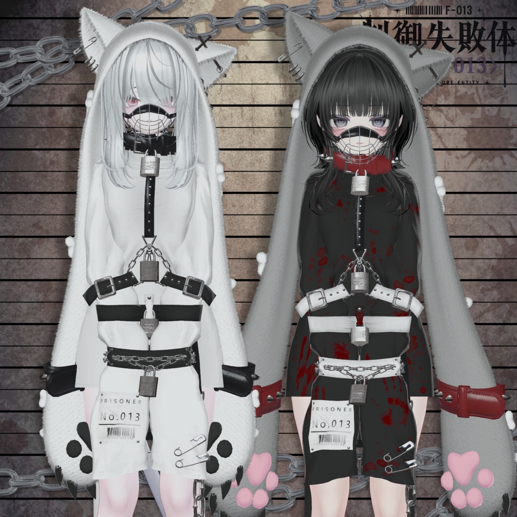 ✨セール中✨⛓ 制御失敗体<Feral-13> ⛓