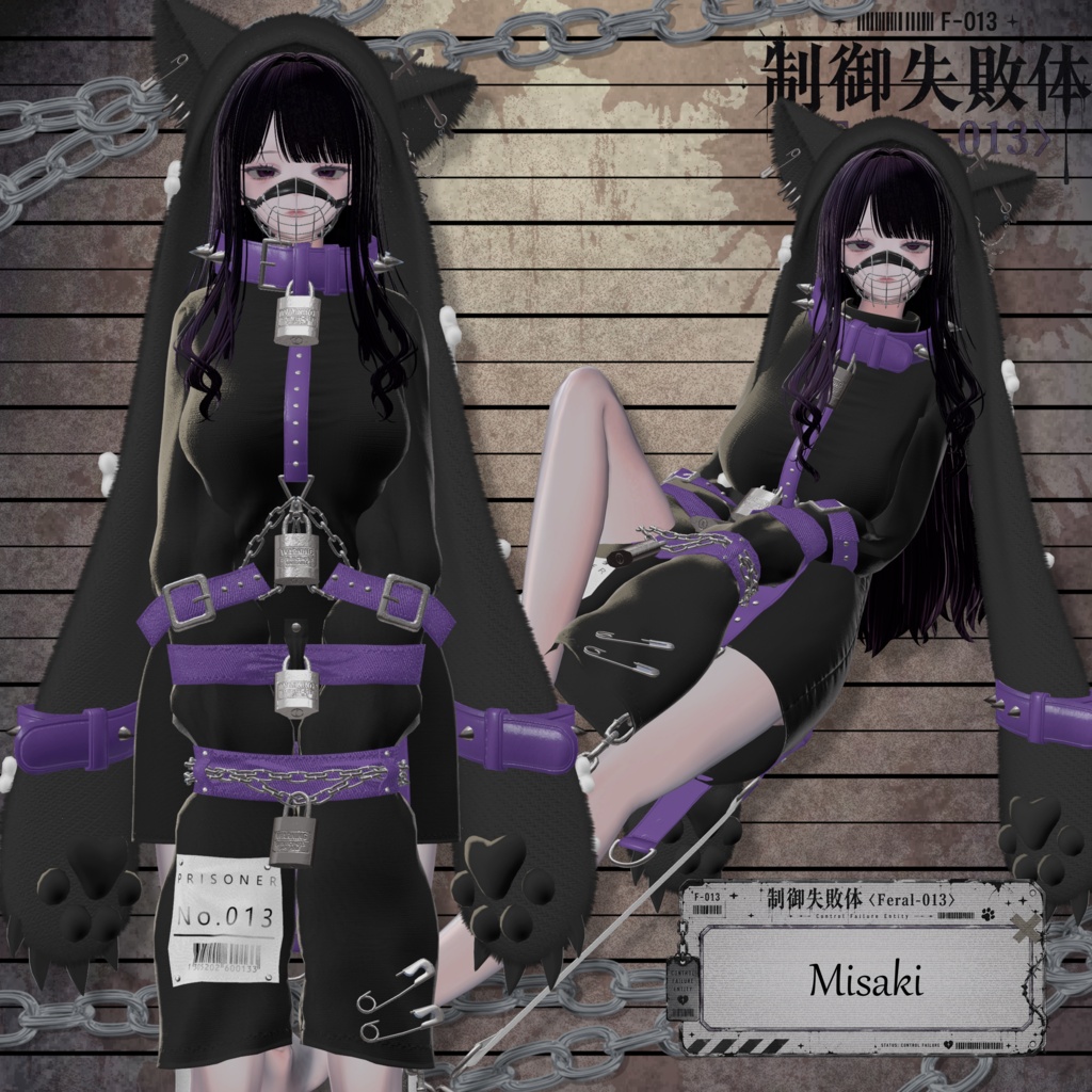 ⛓ 制御失敗体<Feral-13> ⛓