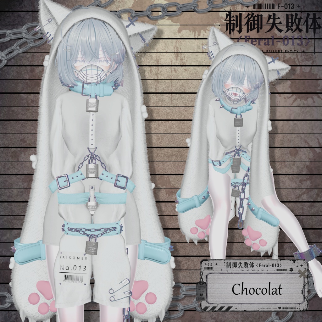 ⛓ 制御失敗体<Feral-13> ⛓