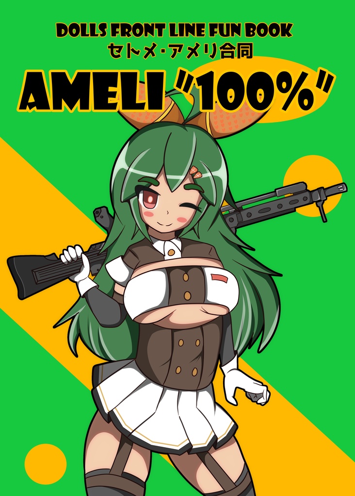 セトメ・アメリ合同　AMELI 100%