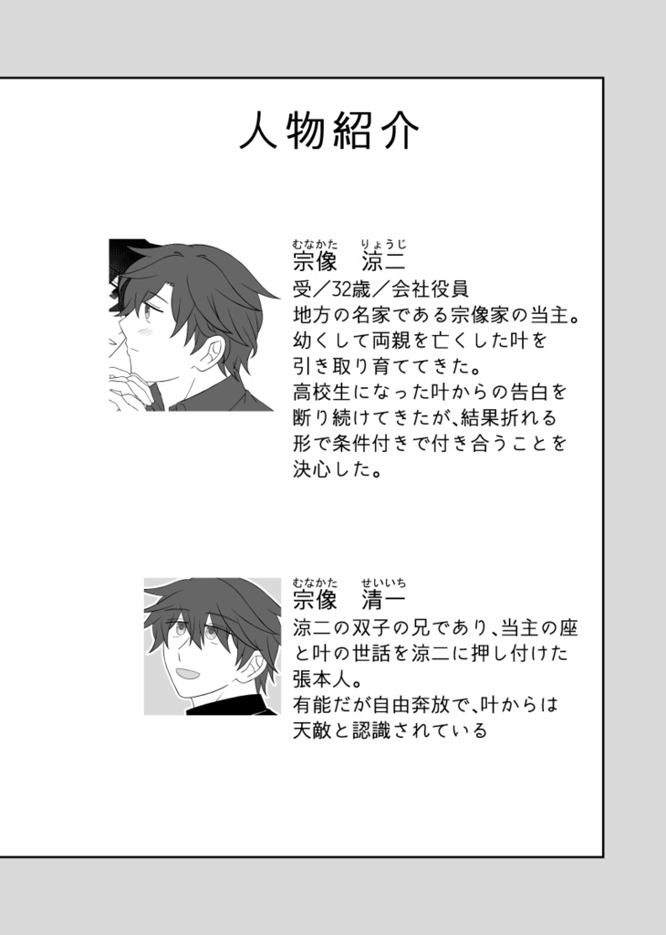 叶涼3コマ本(冊子版)