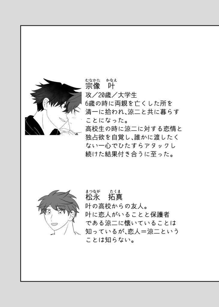 叶涼3コマ本(冊子版)