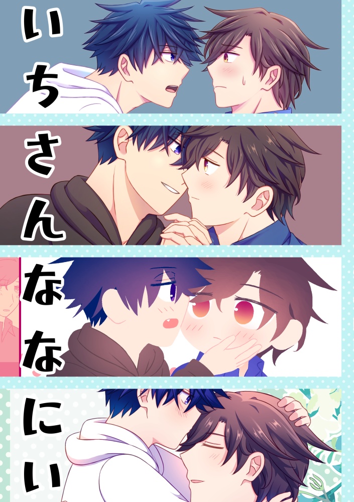 いちさんななにい（PDF版）