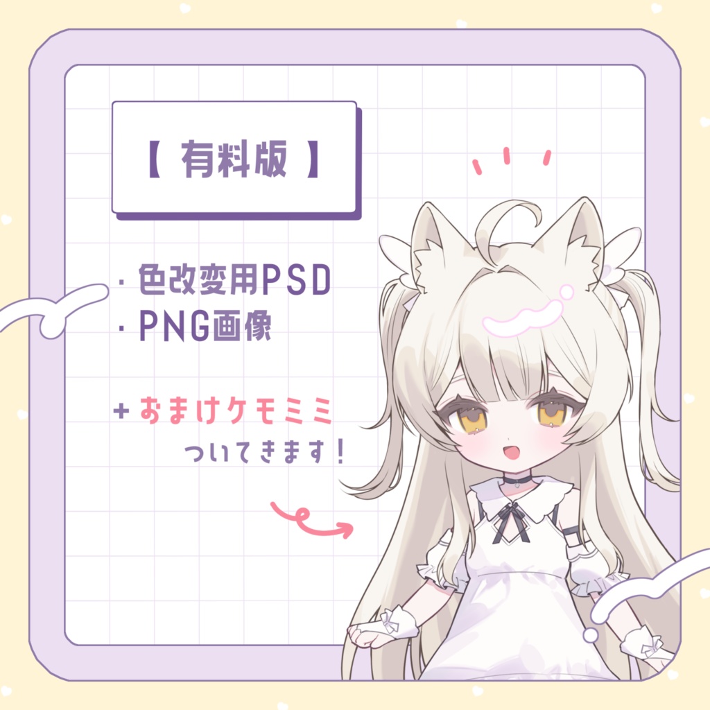 【FREE】フレアちゃんイラスト【 #ぷにぷにあばたー 対応】