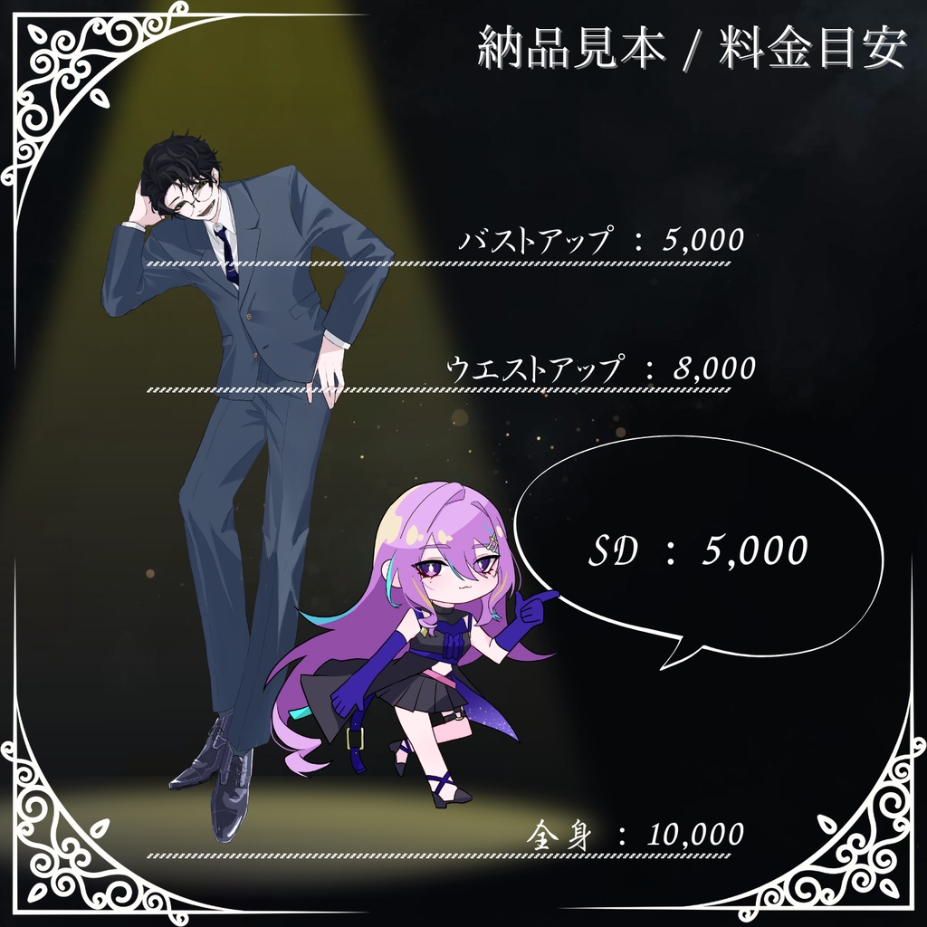 【COMMISSION】立ち絵制作依頼