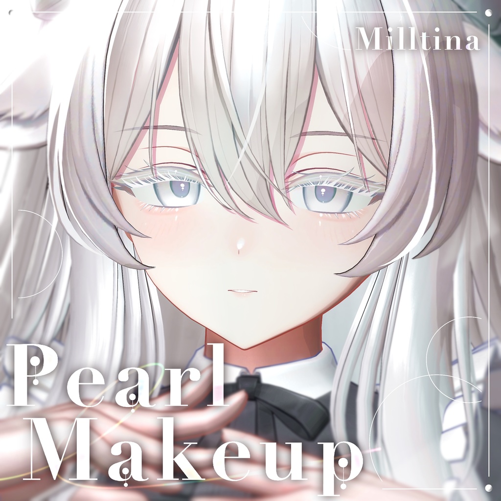 【ミルティナ Milltina】パールメイク ◌ Pearl Makeup ◌