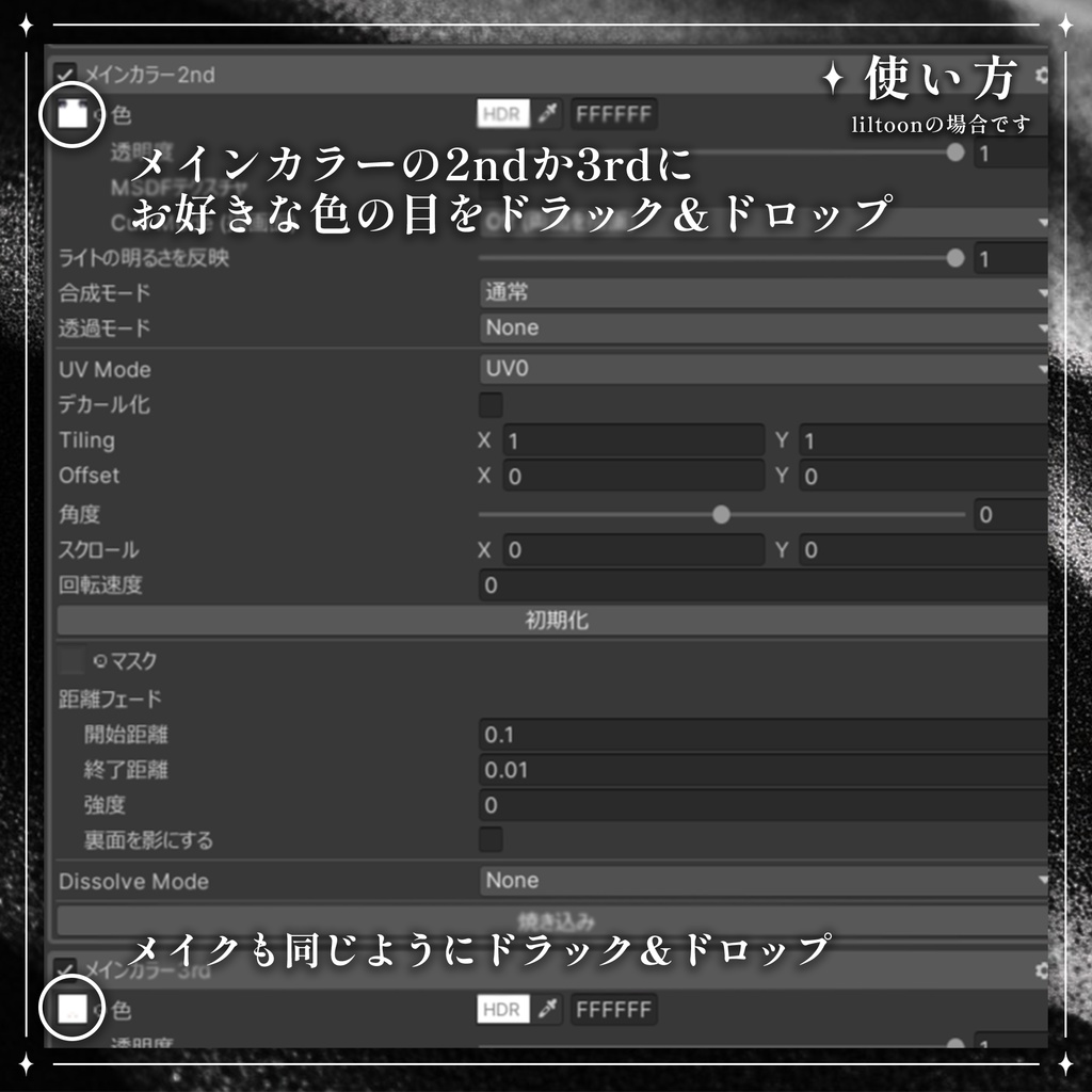 【Shinano / rurune / Rinasciita】ダイヤアイ ✦ Diamond eye ✦