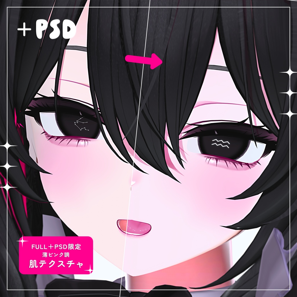 ✨期間限定無料✨【ミルティナ Milltina】星座メイク ⚝ Constellation Makeup ⚝
