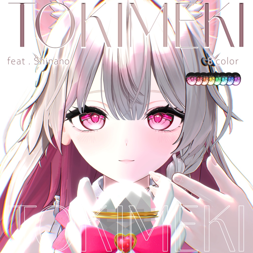 【しなの Shinano】ときめきメイク ✩ TOKIMEKI Makeup ✩