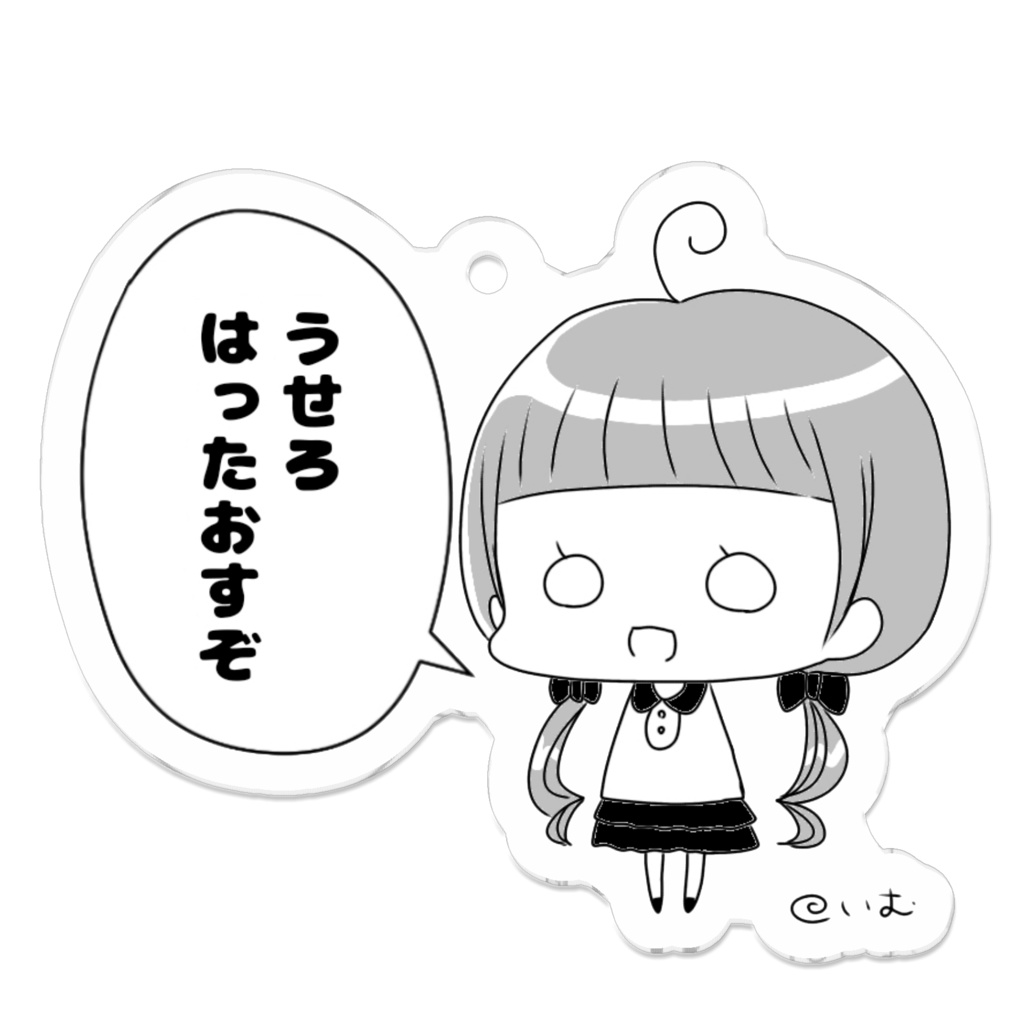 おめかしちびこ(ふきだし付)