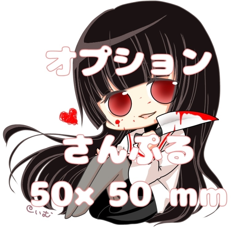 狂気の如月ちゃん