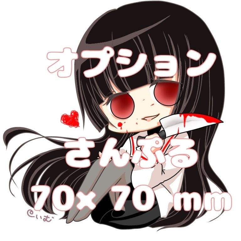 狂気の如月ちゃん