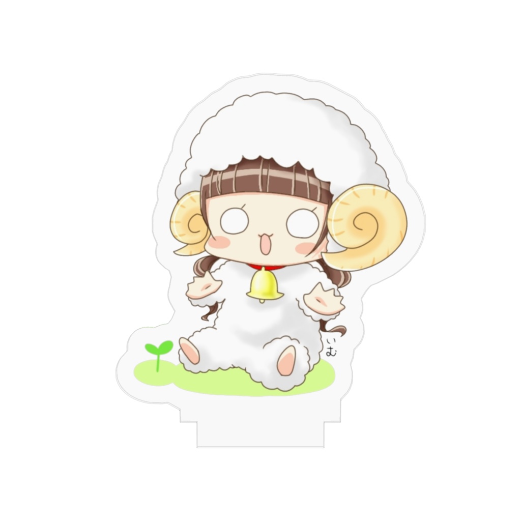 ひつじのちびこ 立つ