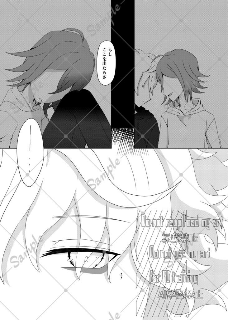 あの日のことを覚えてますか?