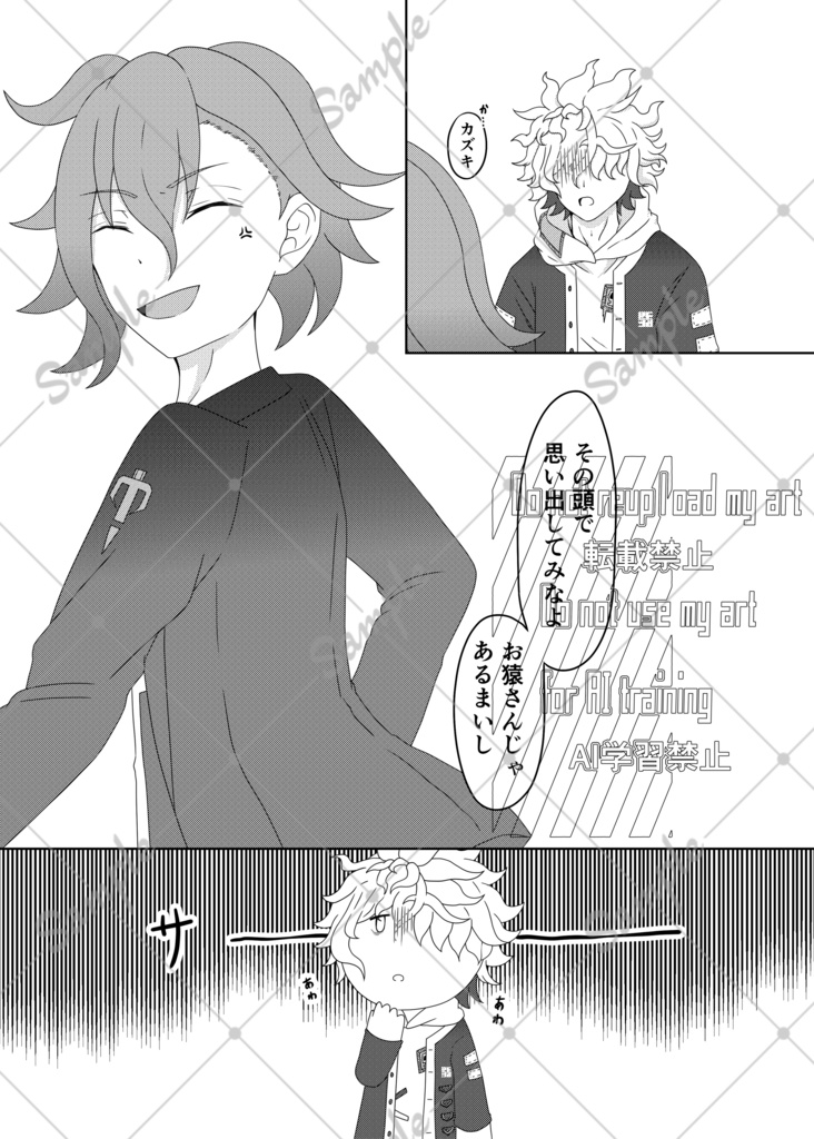 あの日のことを覚えてますか?