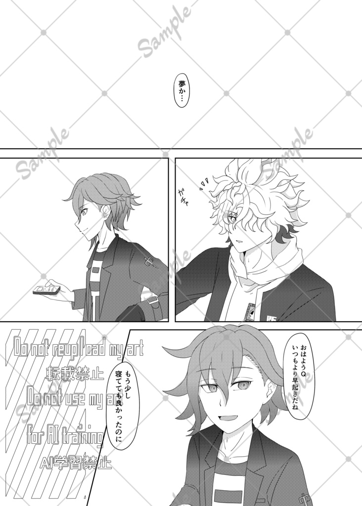 あの日のことを覚えてますか?