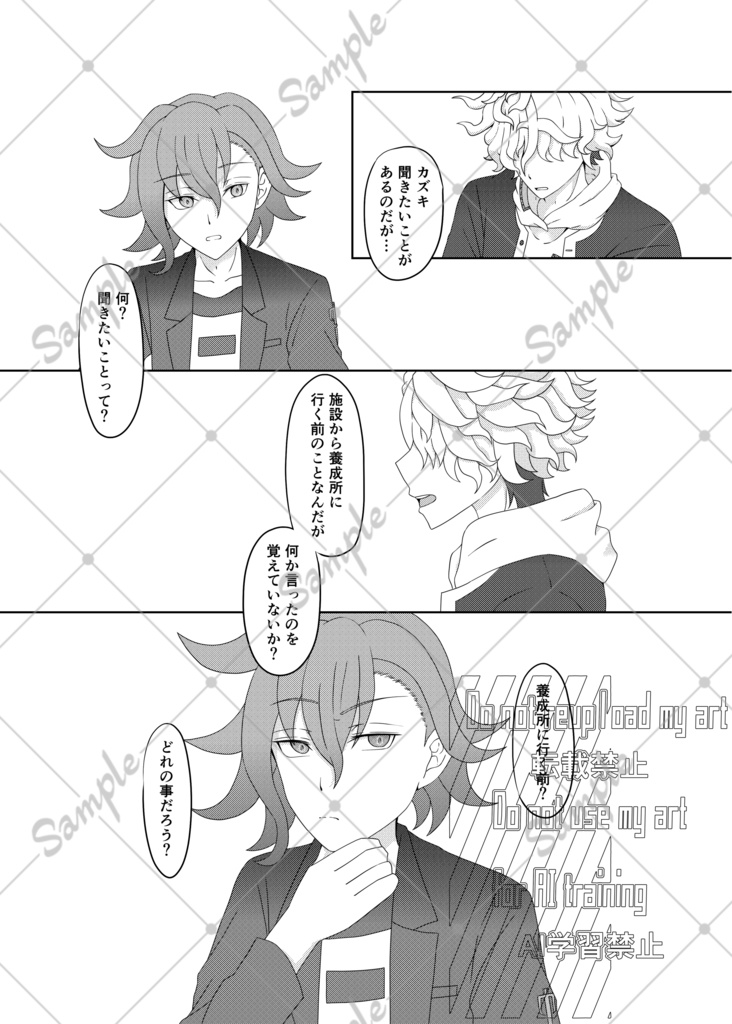 あの日のことを覚えてますか?