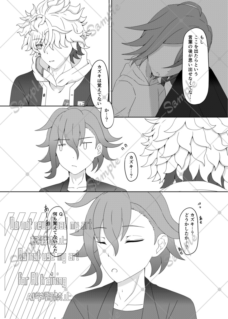 あの日のことを覚えてますか?