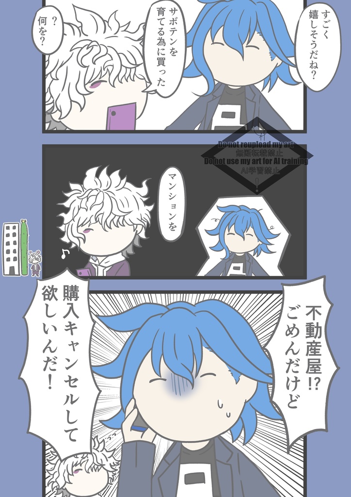 とらいぶないんかーにばる!