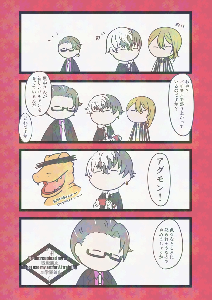 とらいぶないんかーにばる!