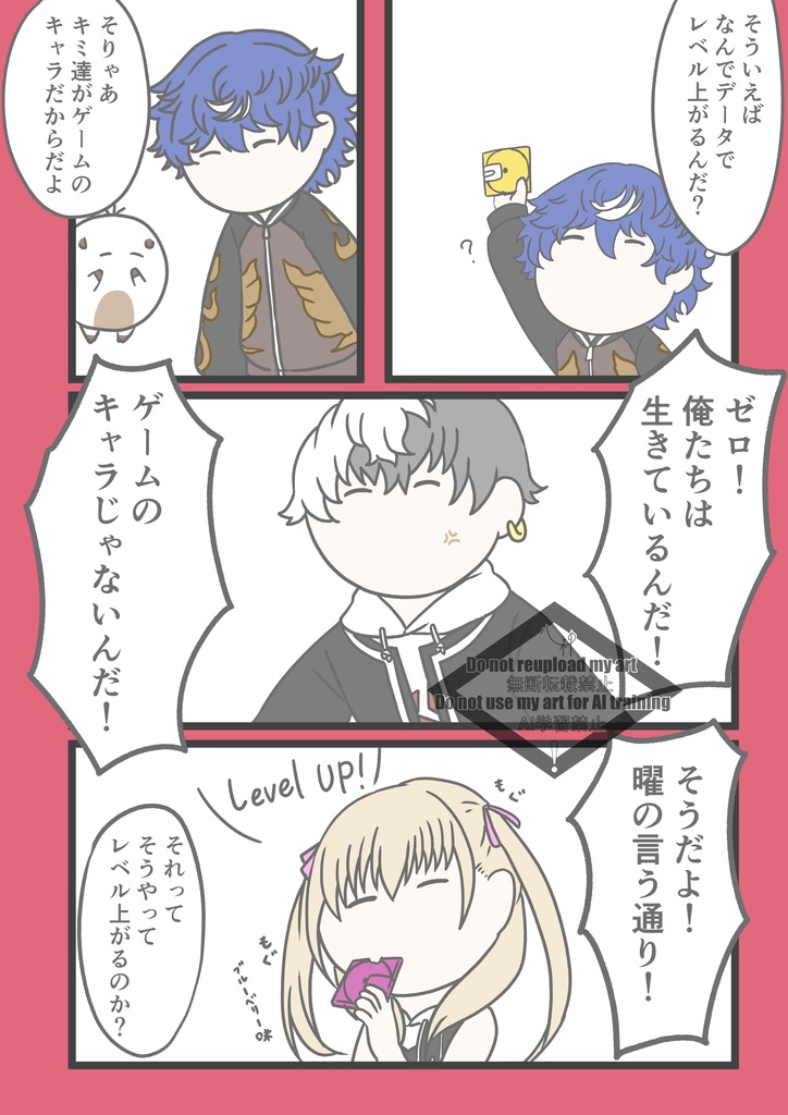 とらいぶないんかーにばる!