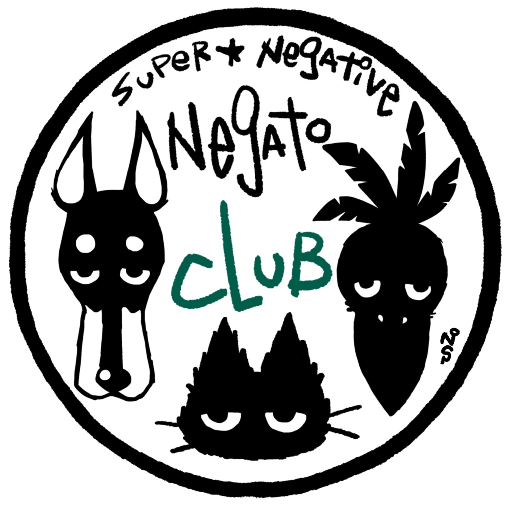 ネガト倶楽部②