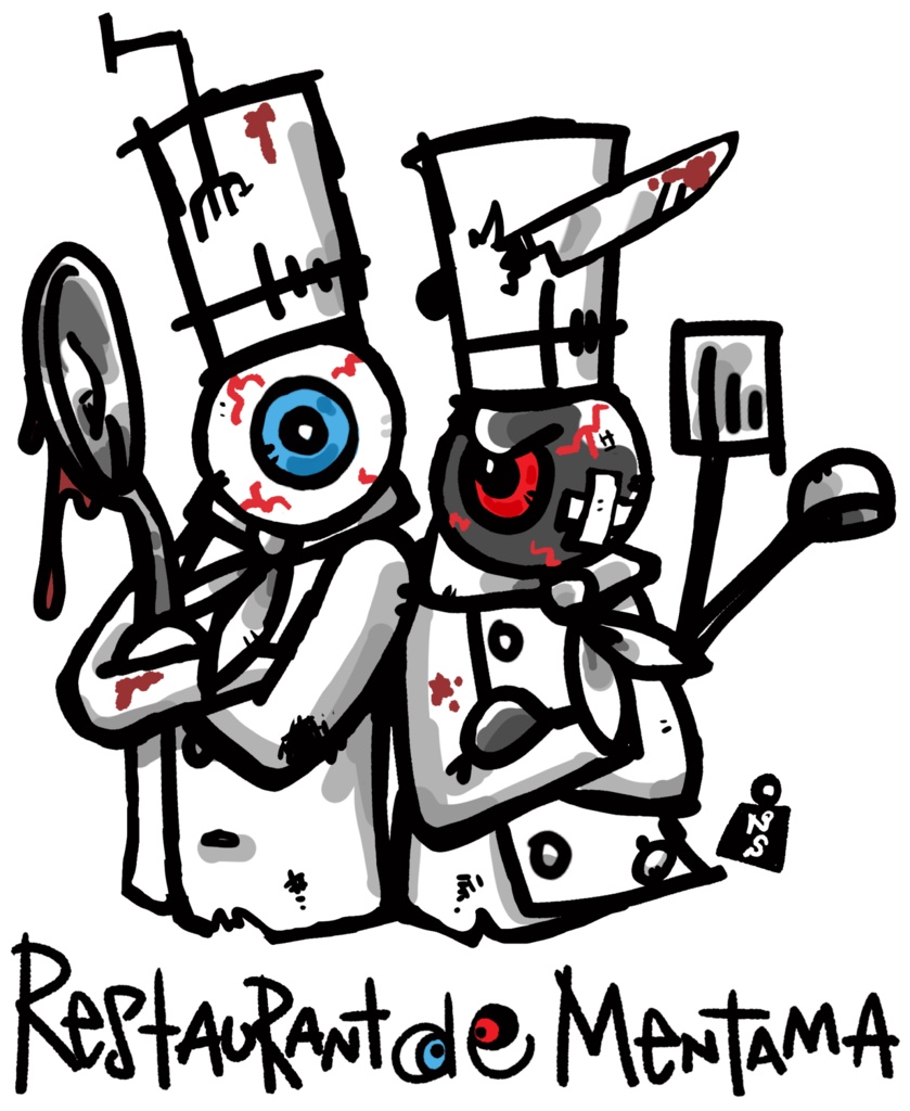 目ん玉レストラン (改訂版)