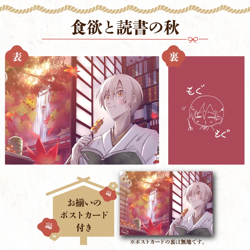 ポスカ付き!季節のクリアファイル【A5・2種】