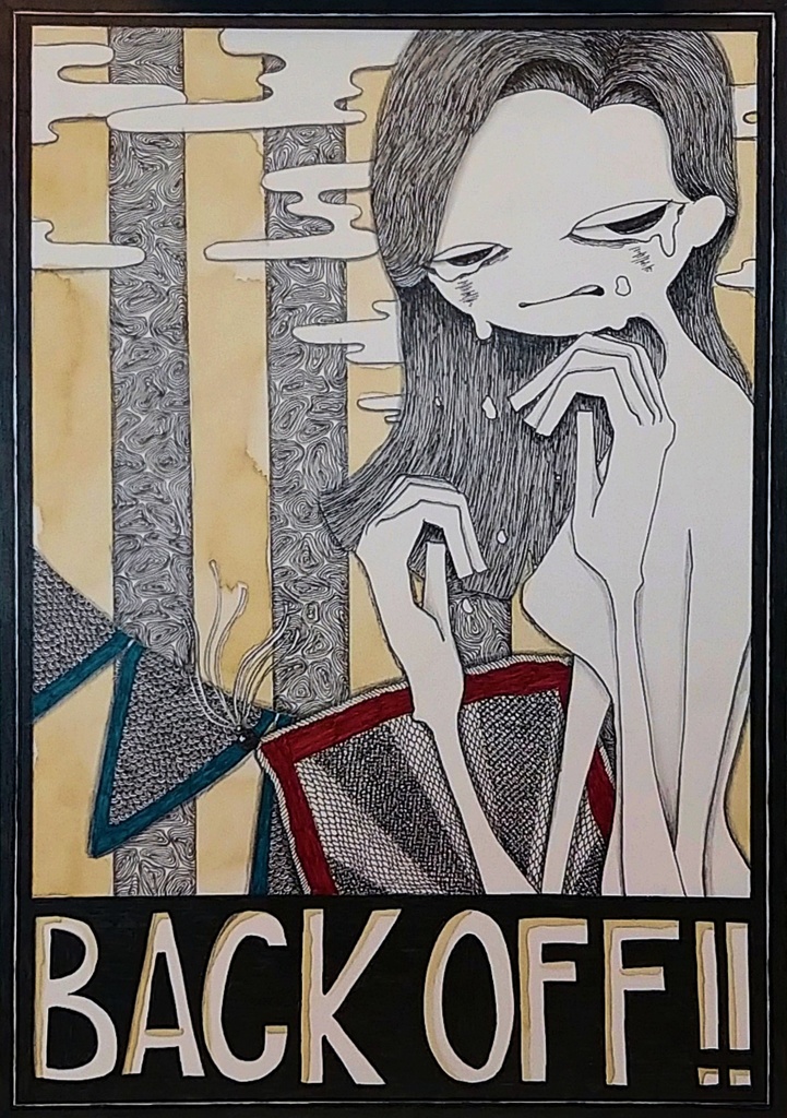 “私は私、それ以上でも以下でもない”A4原画