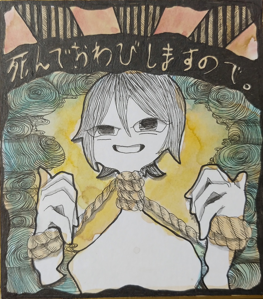 色紙原画(136×121mm)