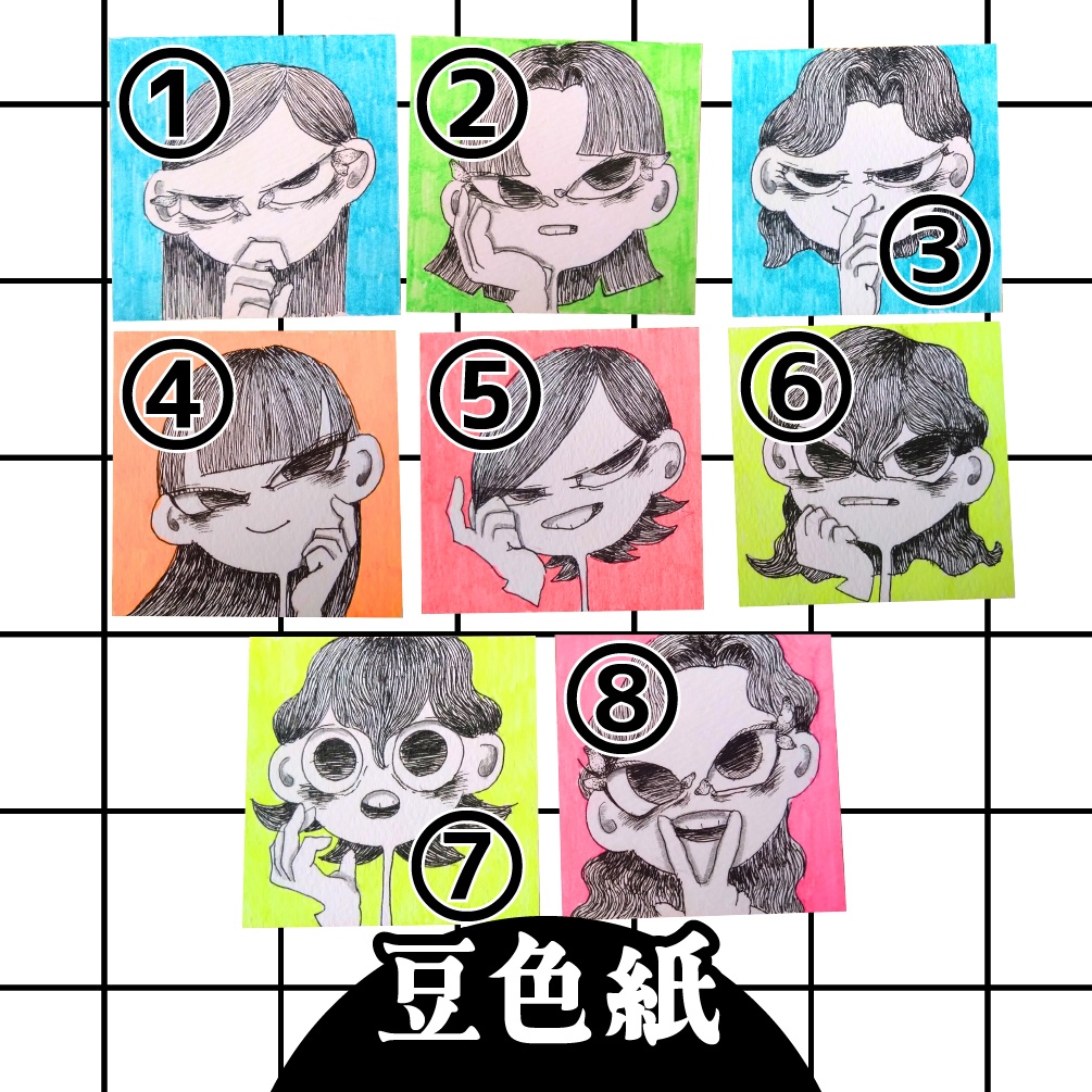 【豆色紙】＠01～08