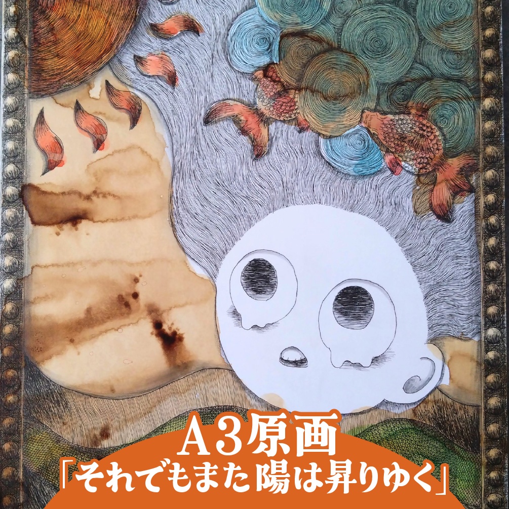 【A3原画】それでもまた陽は昇りゆく