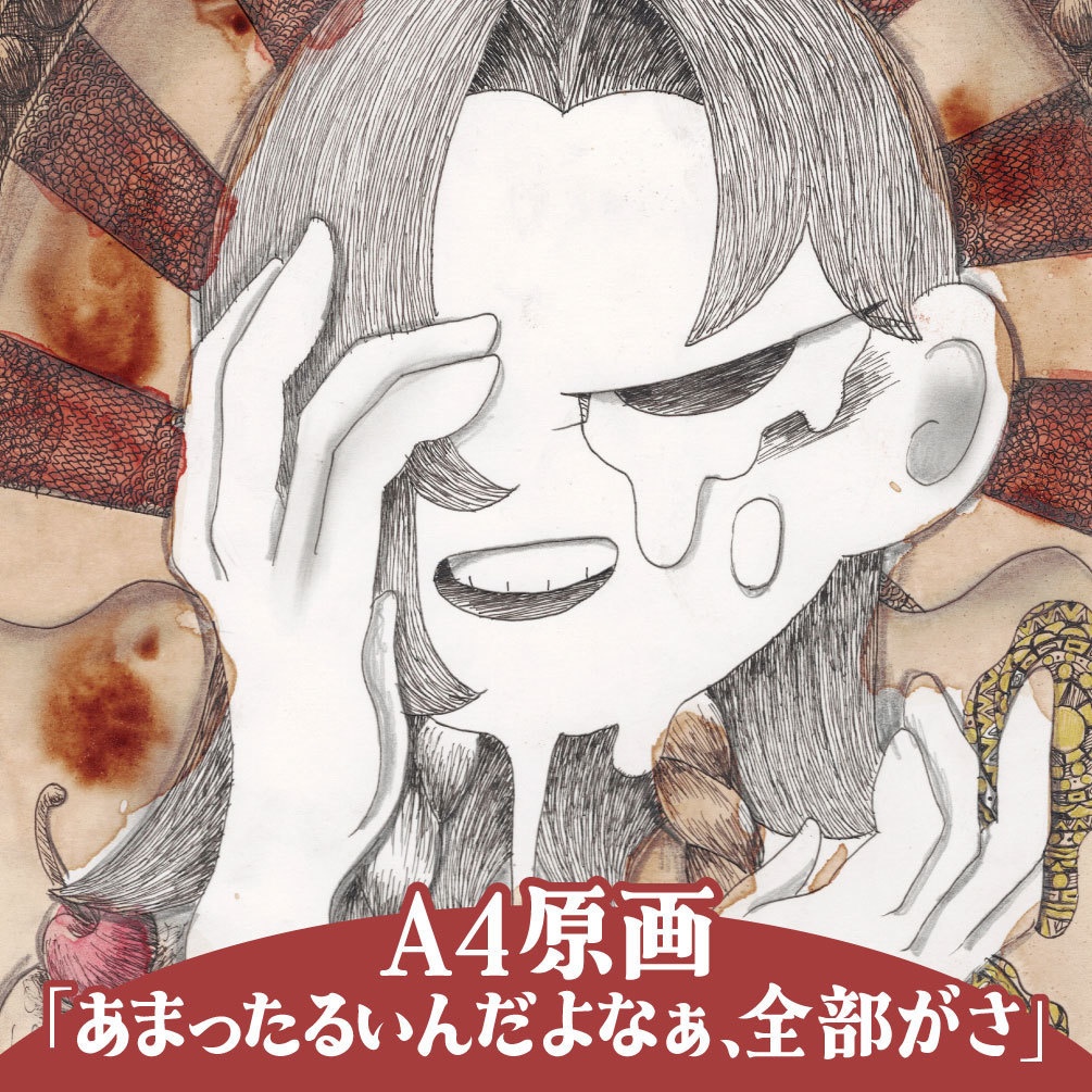 【A4原画】あまったるいんだよなぁ、全部がさ