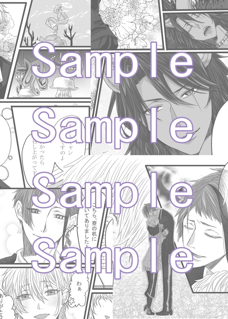 バカ騒ぎ WEB再録(リメイク有)+書き下ろし有