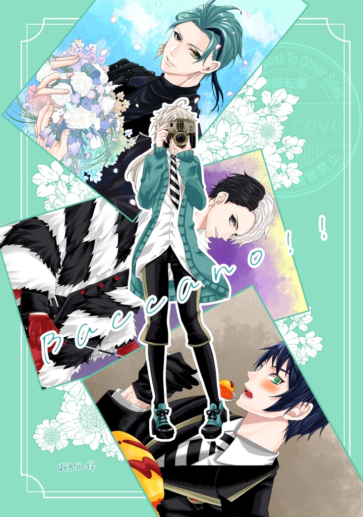 Baccano!!　WEB再録＋書き下ろし有