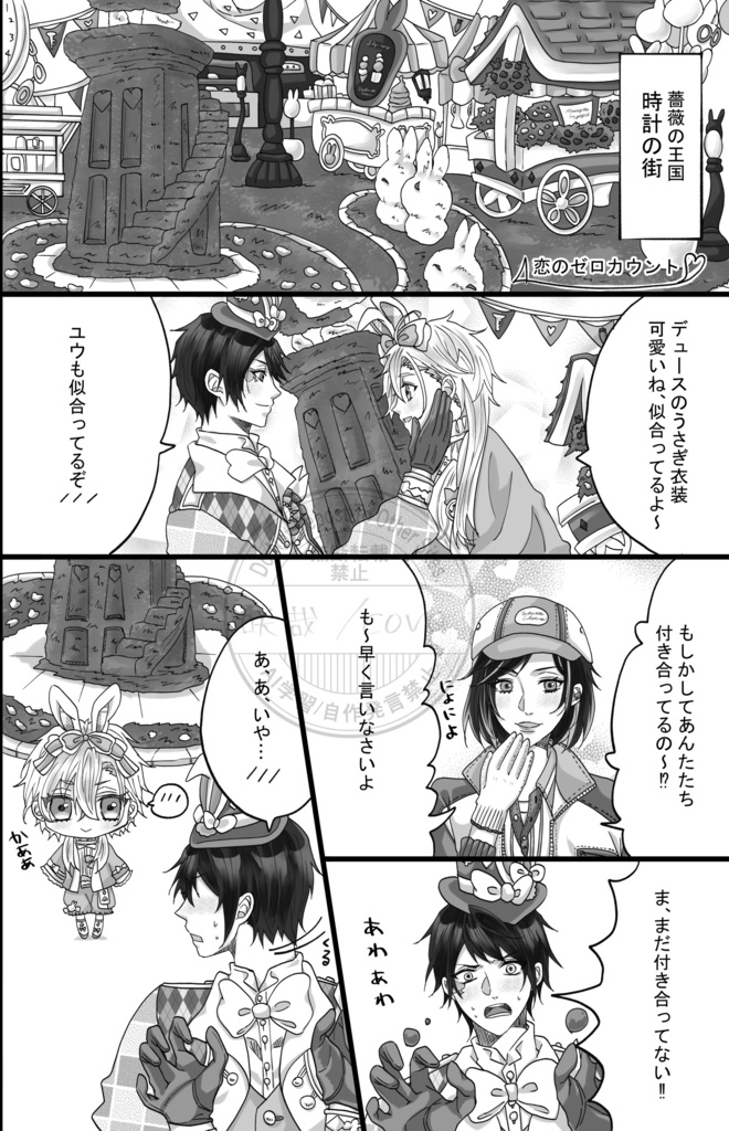 Baccano!! WEB再録+書き下ろし有