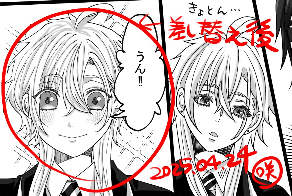 Baccano!! WEB再録+書き下ろし有