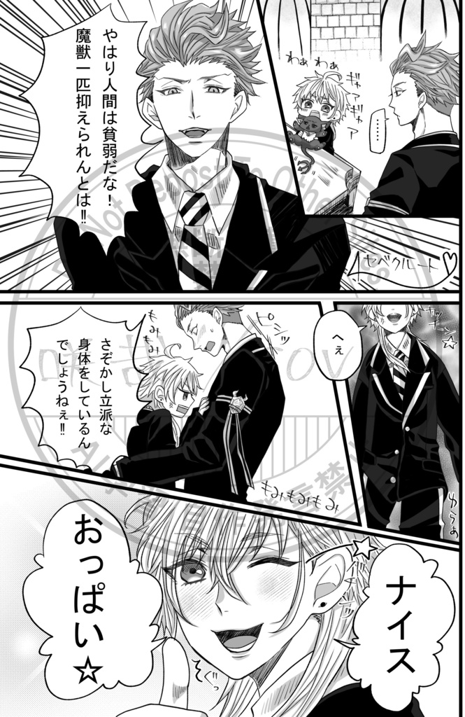 Baccano!! WEB再録+書き下ろし有