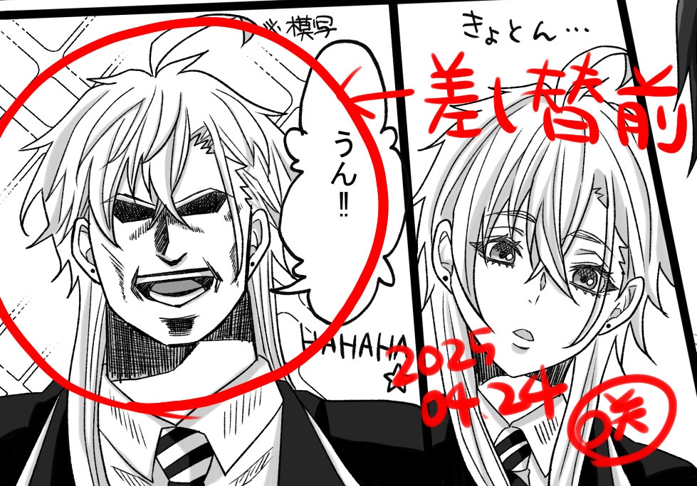 Baccano!! WEB再録+書き下ろし有