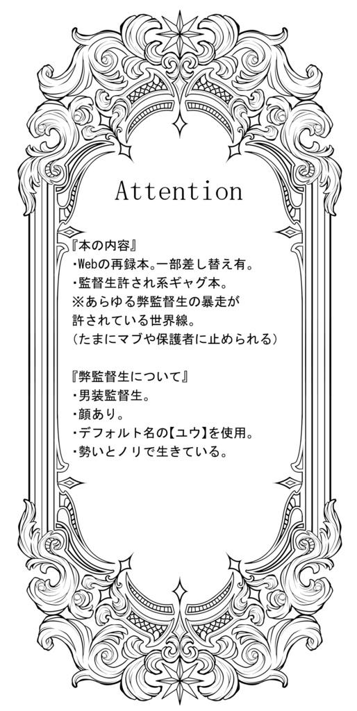 Baccano!! WEB再録+書き下ろし有